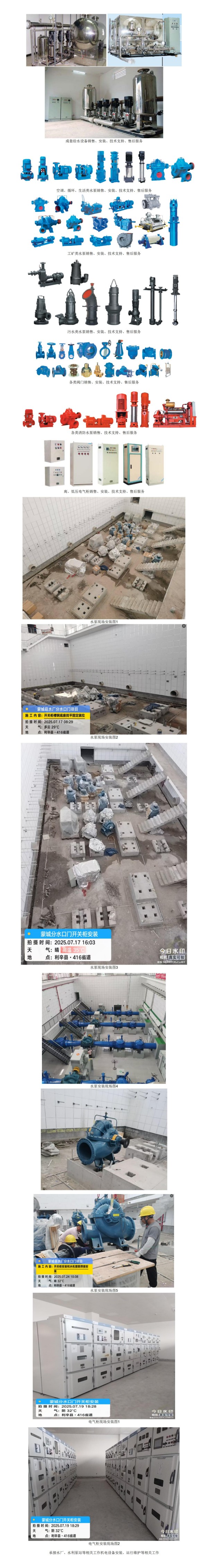 安徽百妍机电工程有限公司简介2025.7.25_01(1).jpg